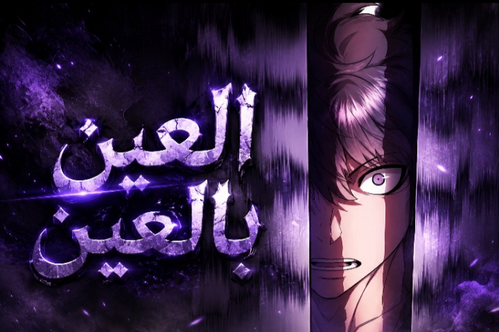 الفصل 13