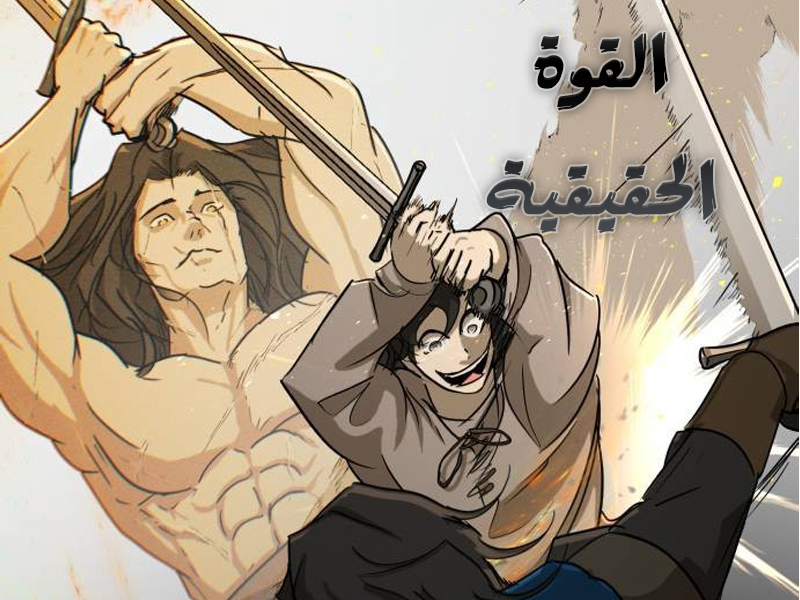 الفصل 55
