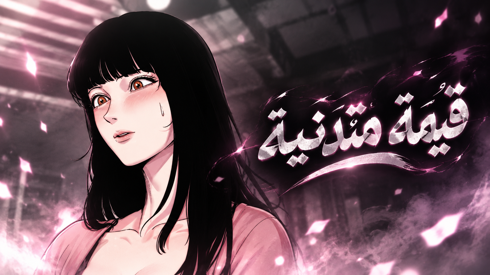 الفصل 8