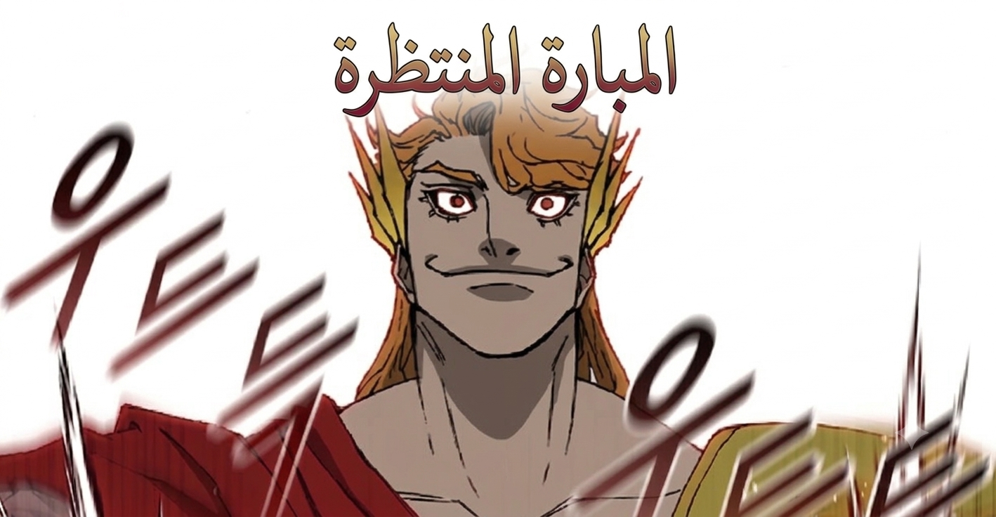 الفصل 156