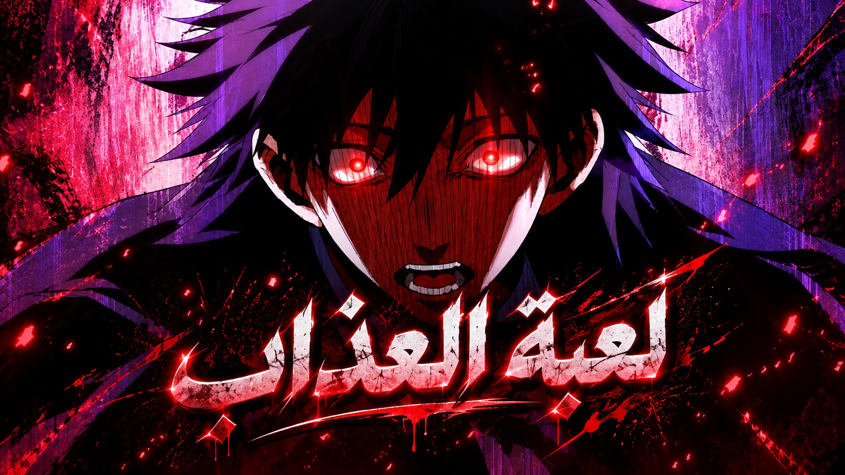 الفصل 9