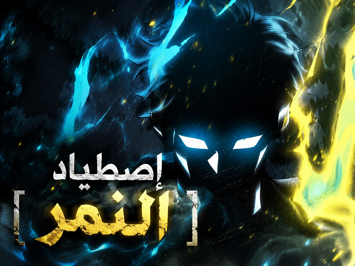 الفصل 23