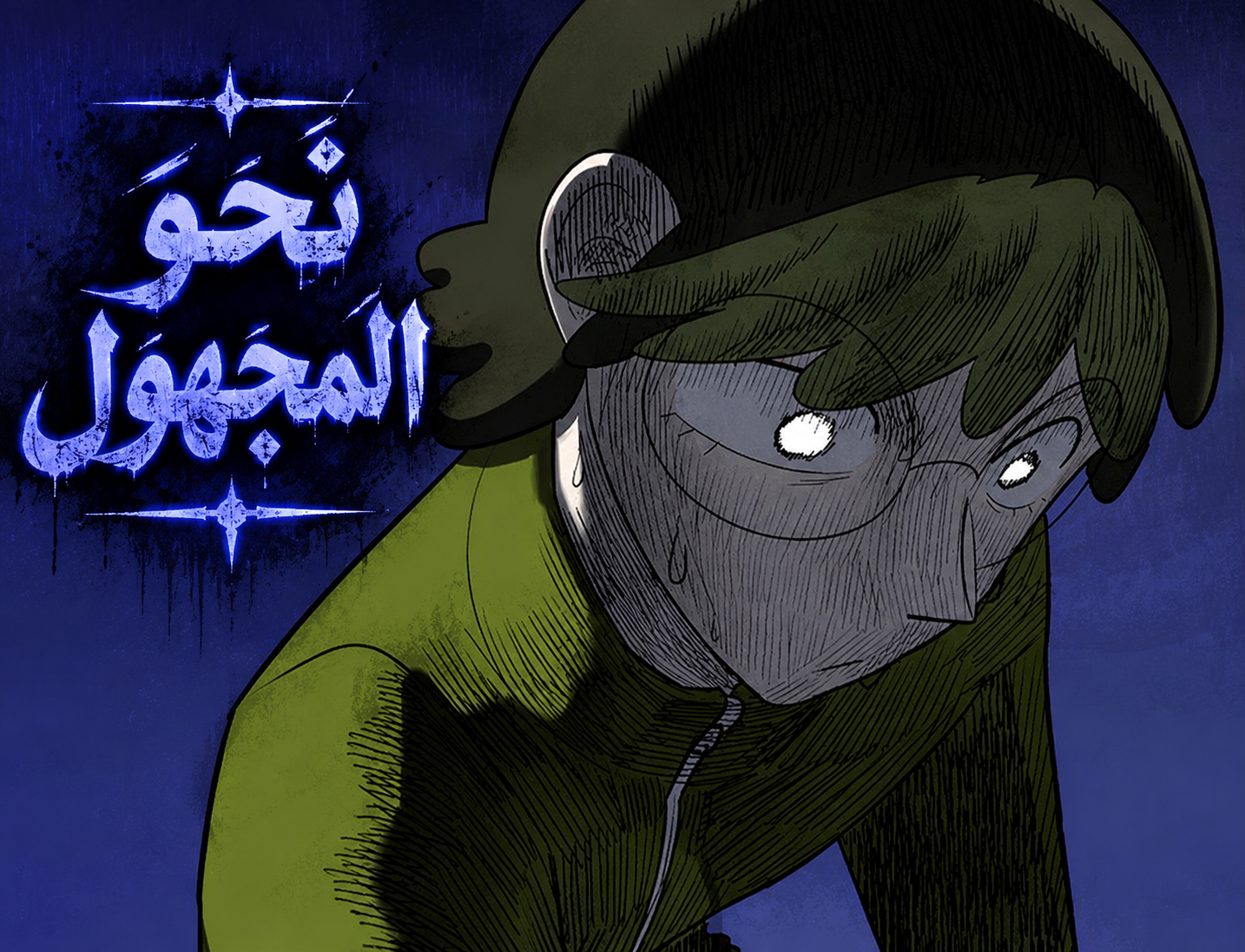 الفصل 36