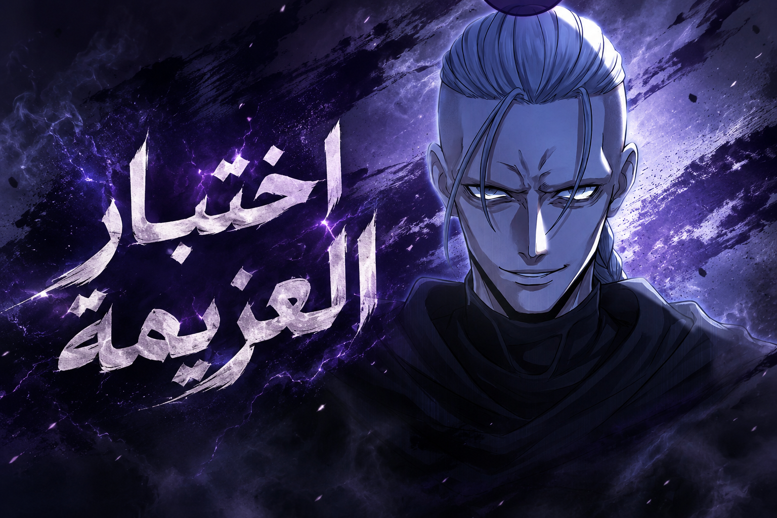 الفصل 9