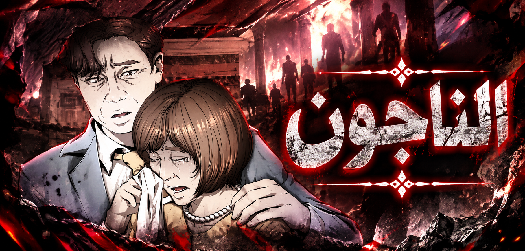 الفصل 6