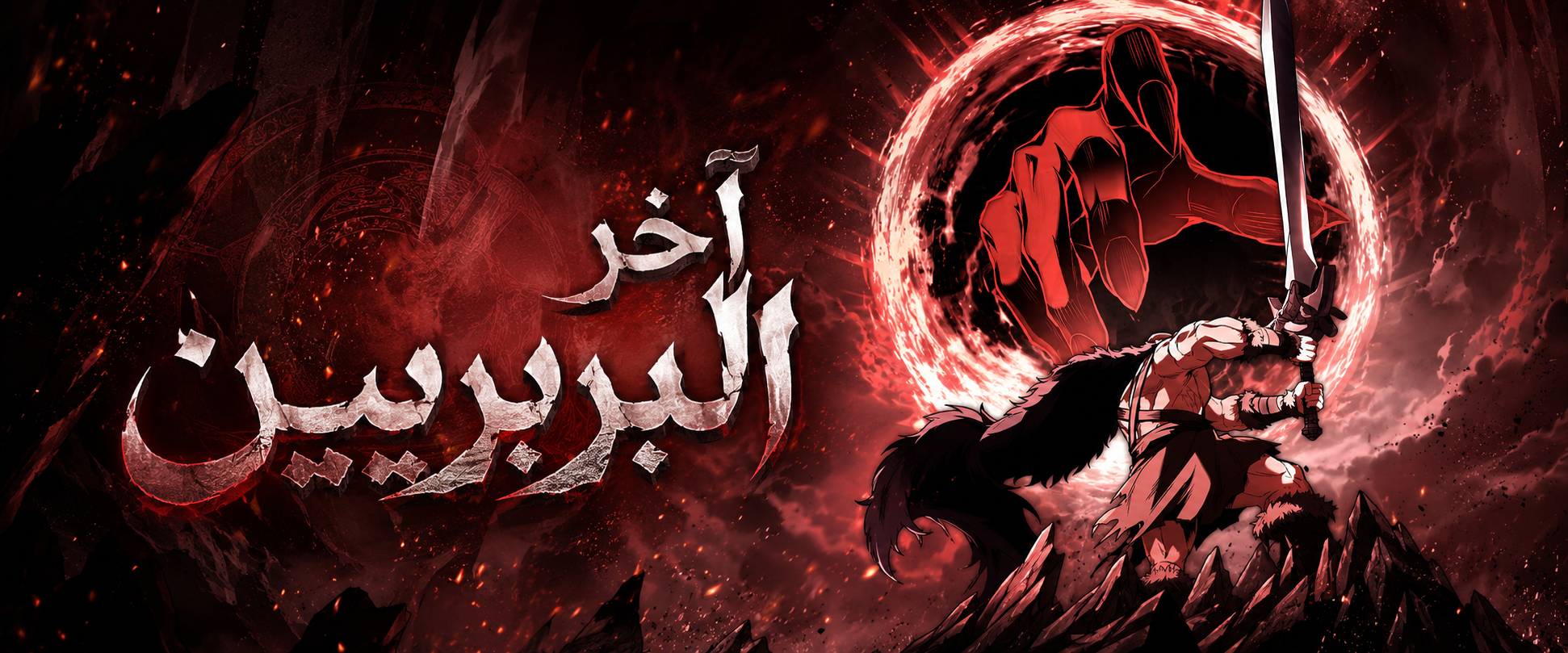 الفصل 1