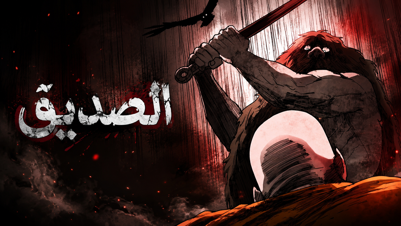 الفصل 45