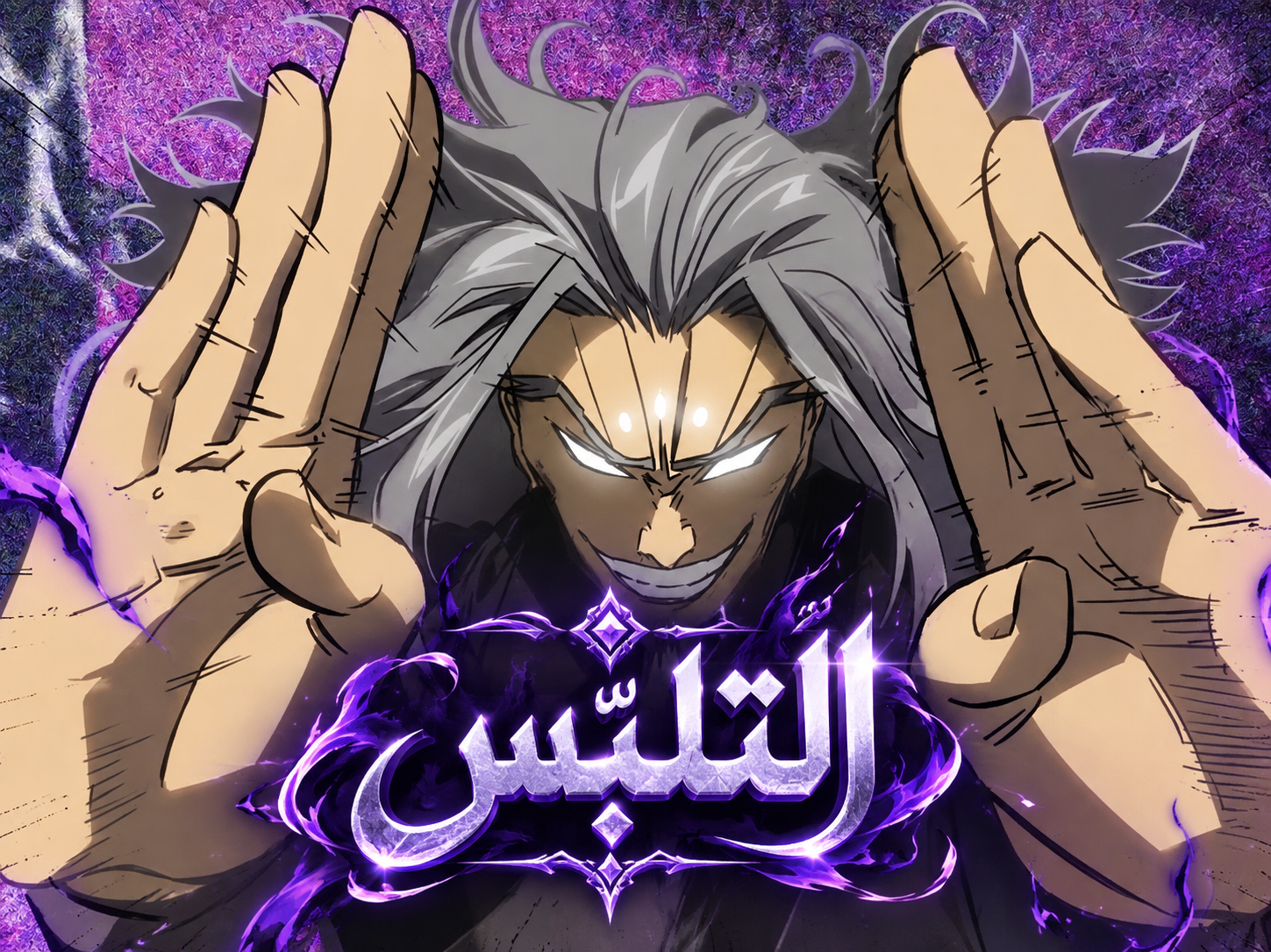الفصل 264