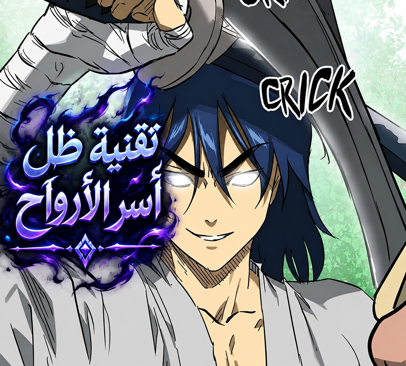 الفصل 260