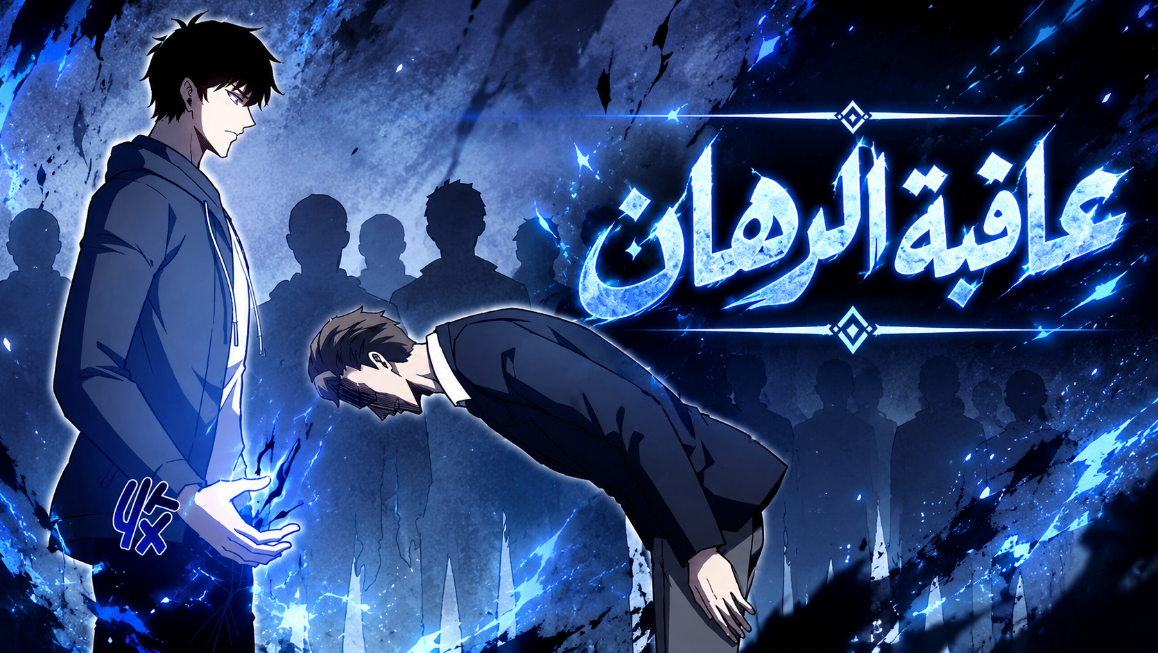 الفصل 9