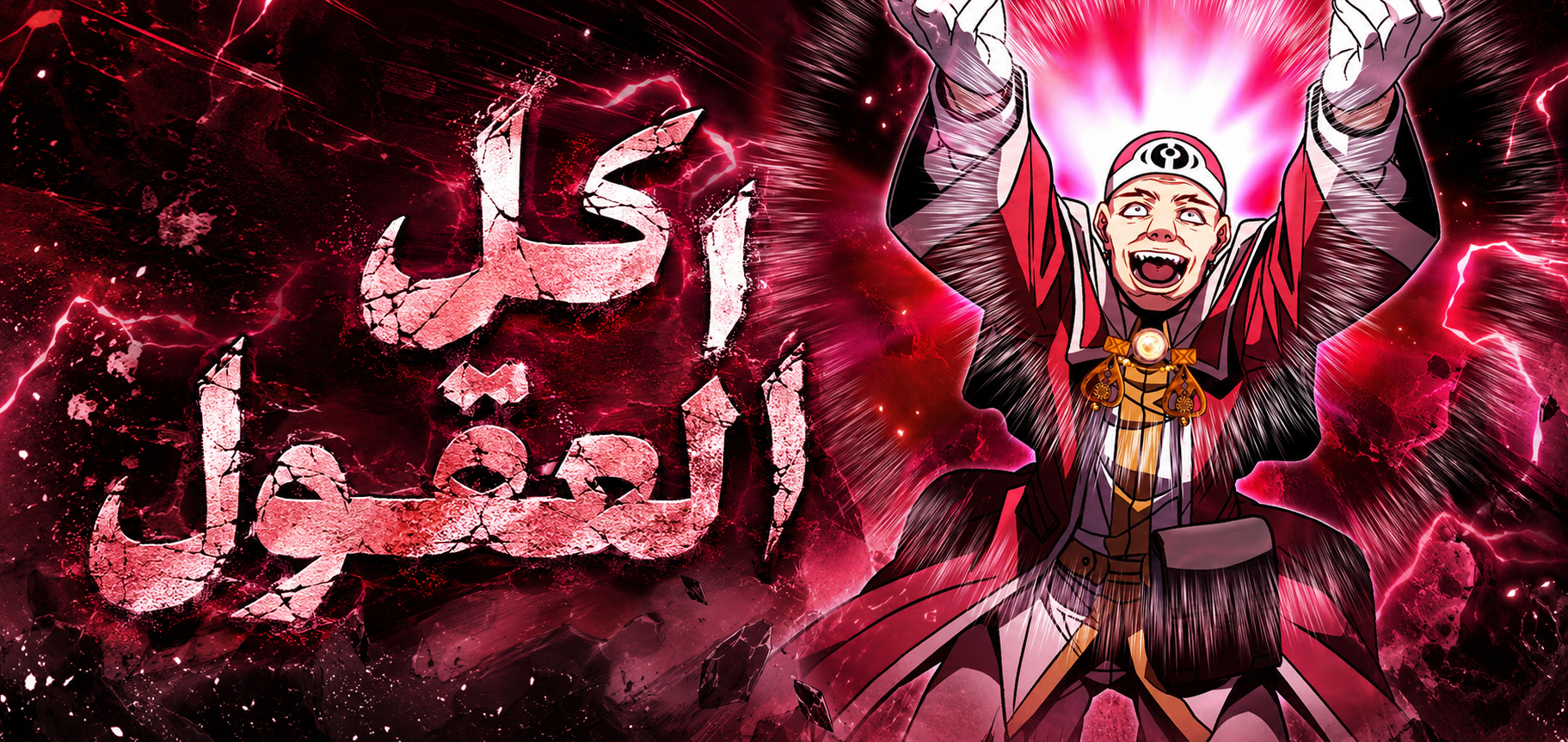 الفصل 6