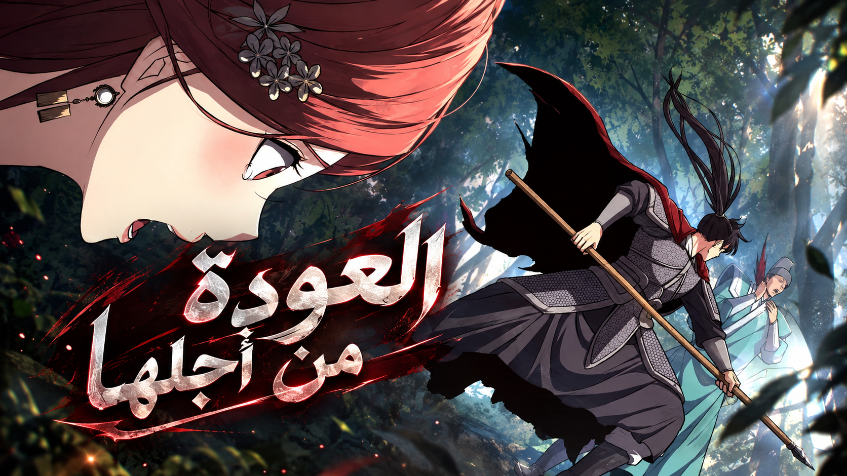 الفصل 39