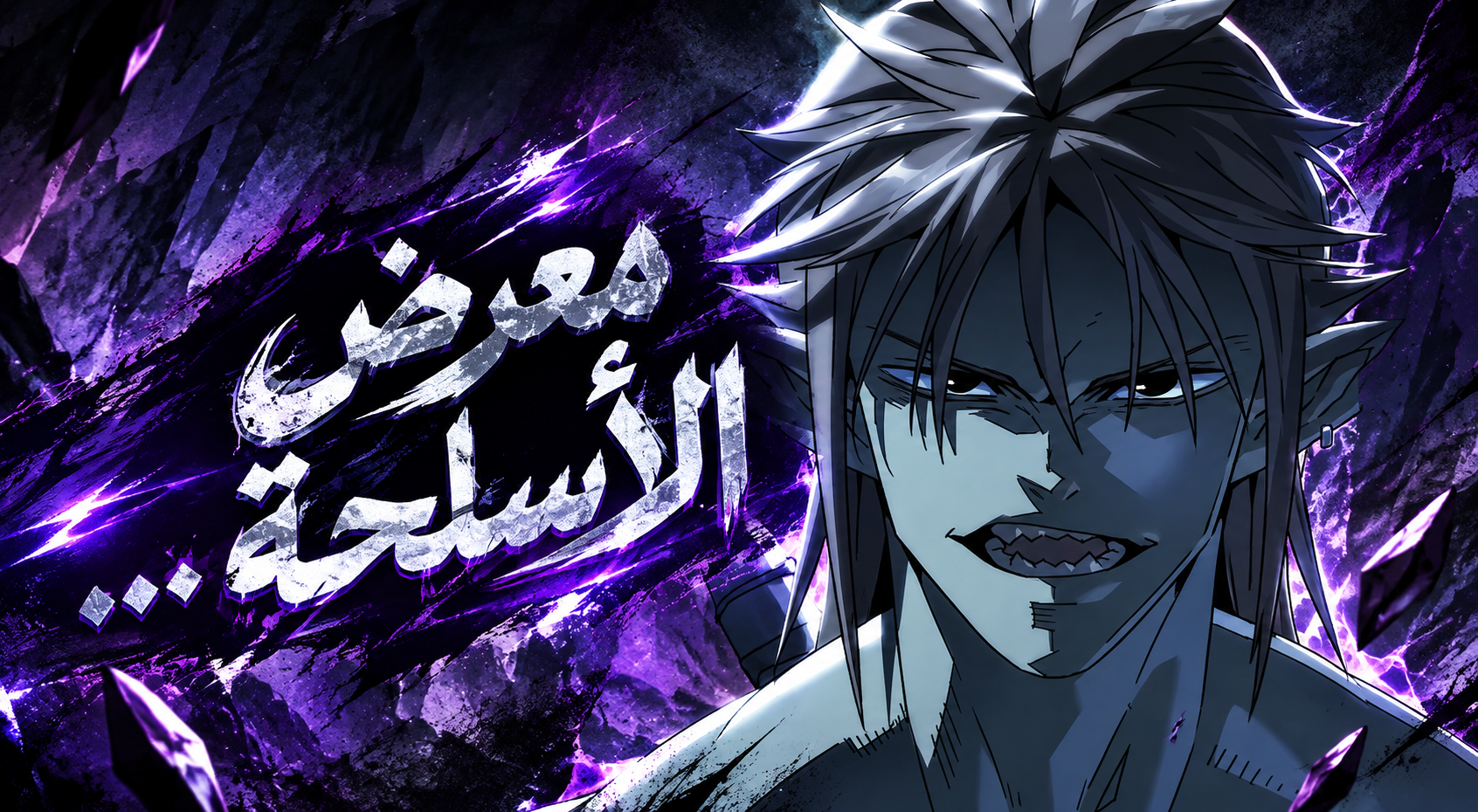 الفصل 19