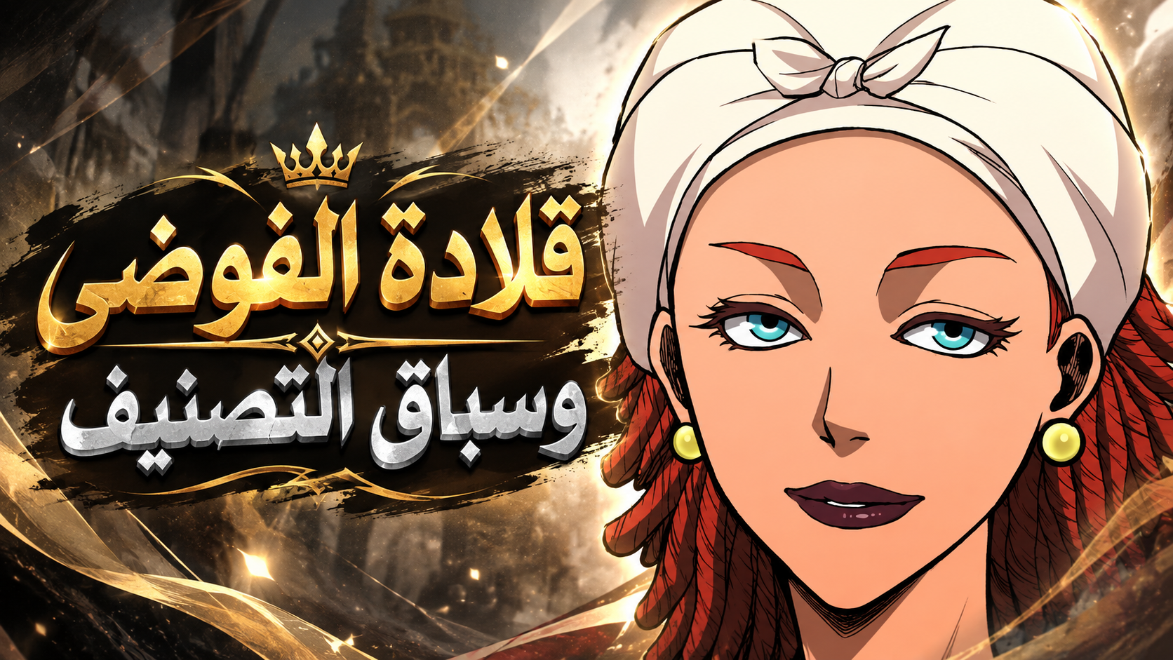 الفصل 37