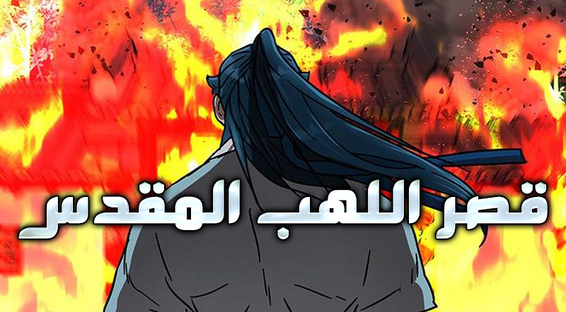 الفصل 18