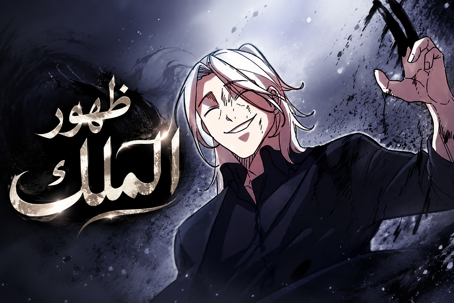 الفصل 3