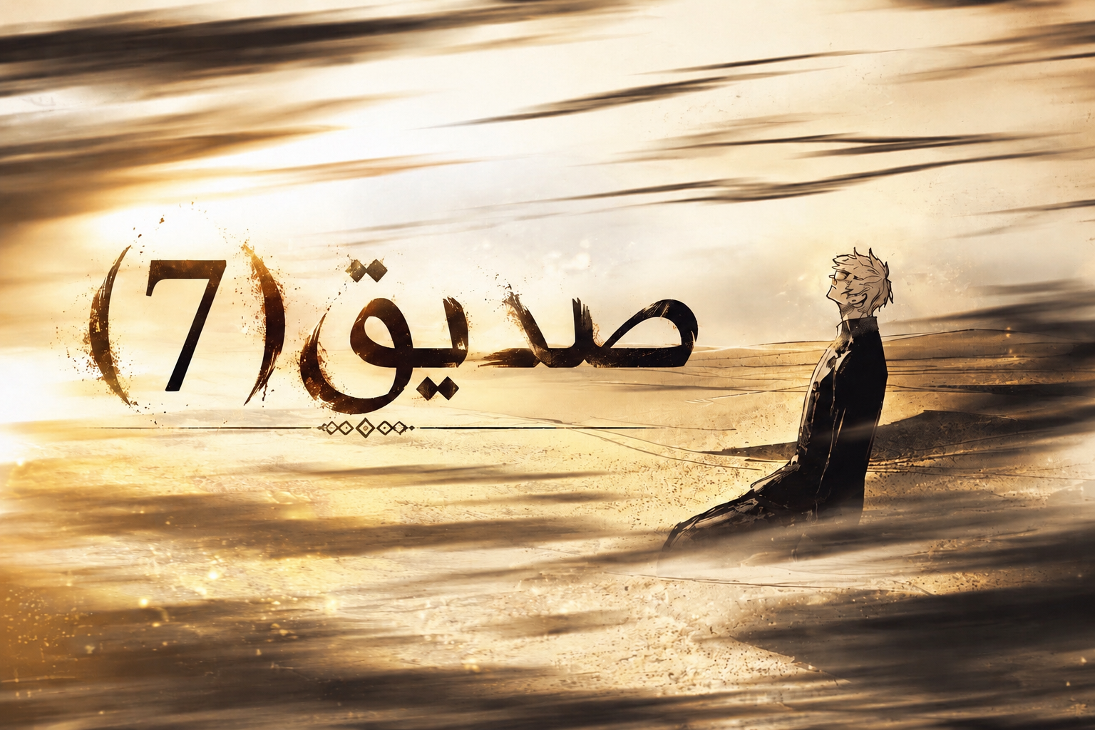 الفصل 46