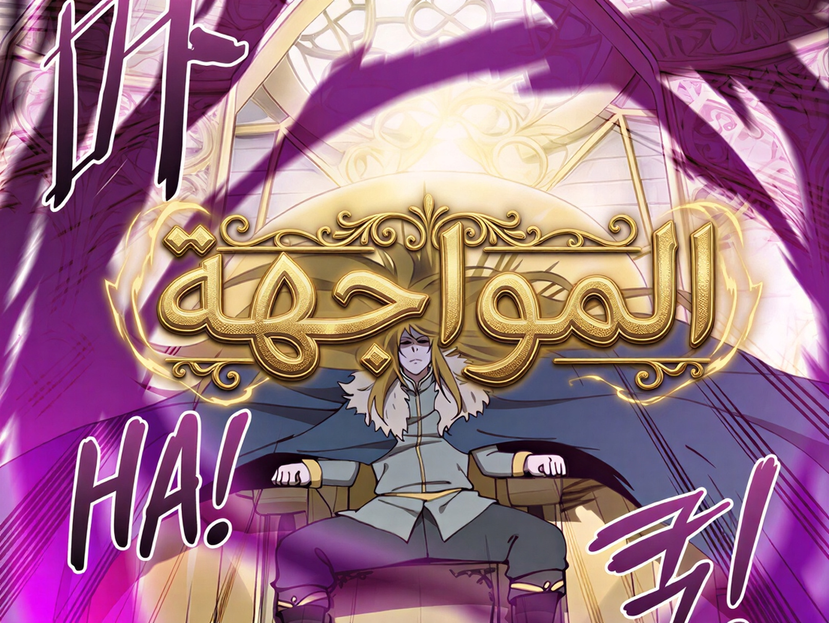الفصل 10