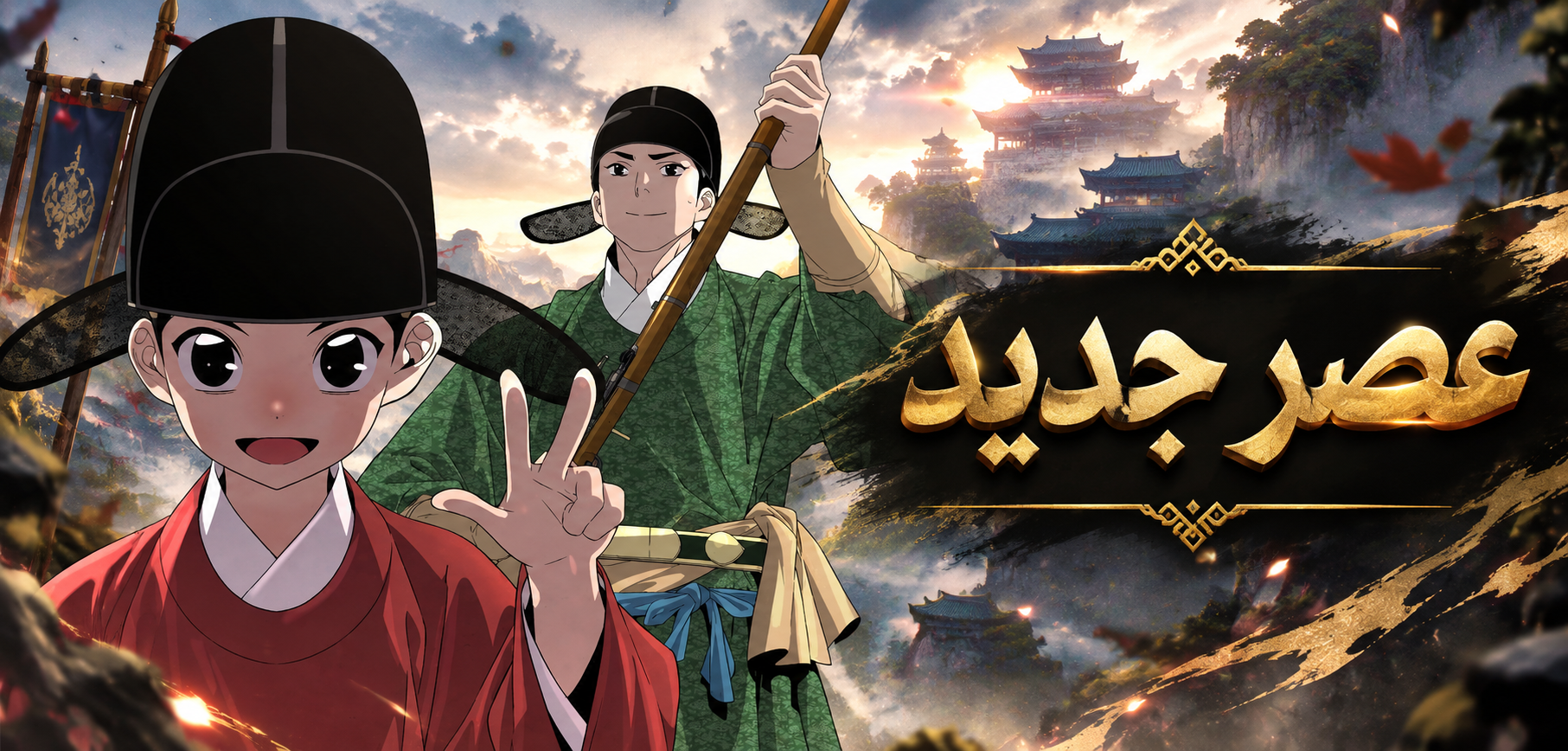 الفصل 5