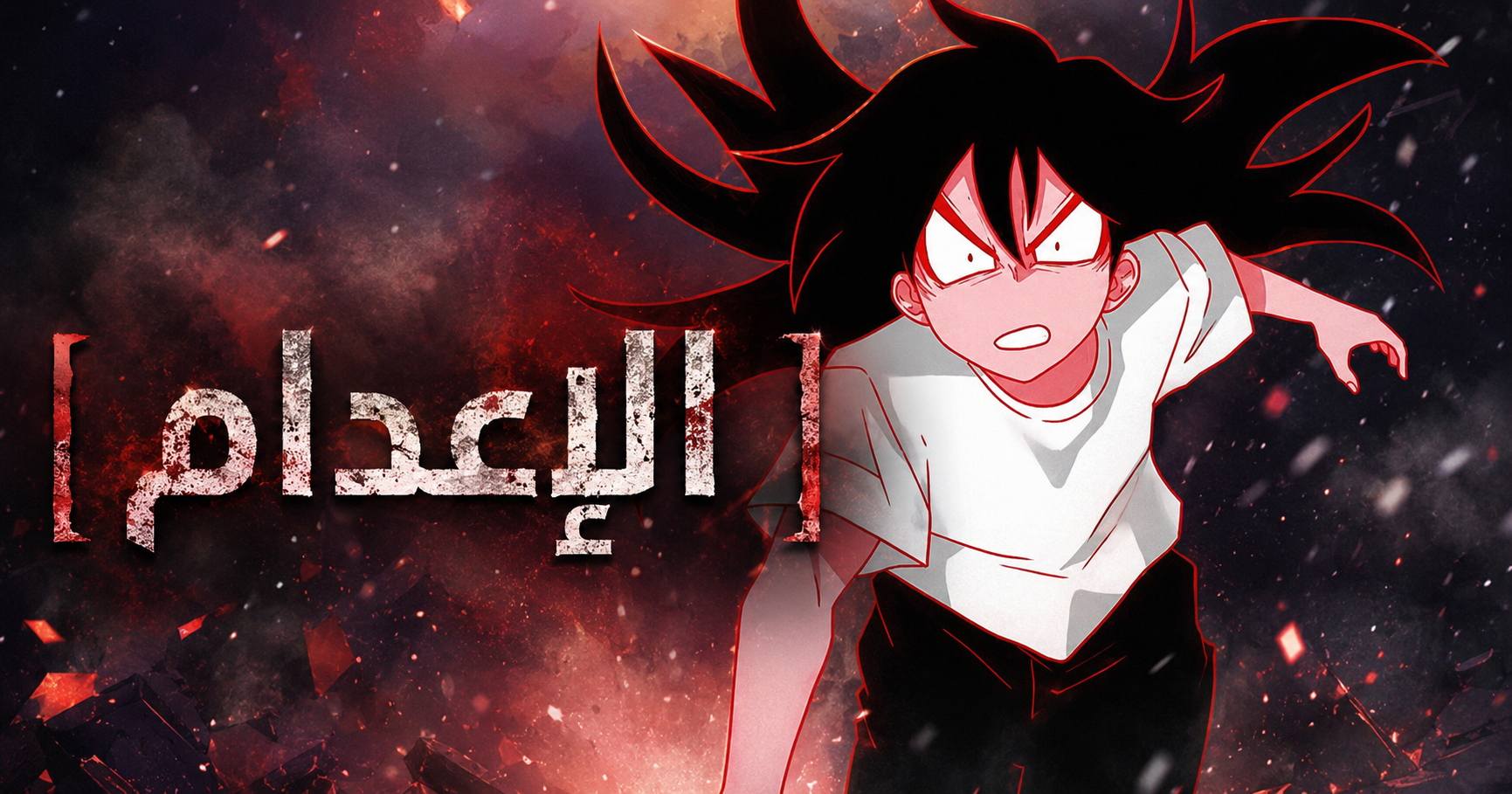 الفصل 0