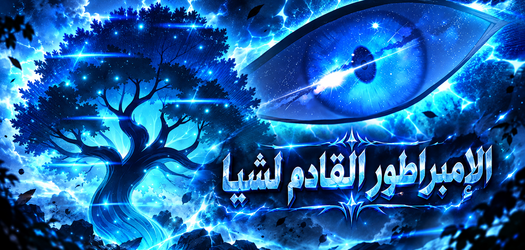 الفصل 48