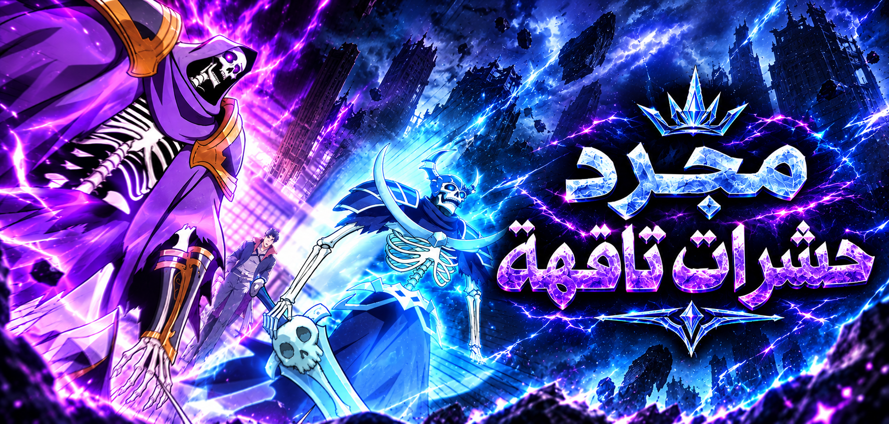 الفصل 47