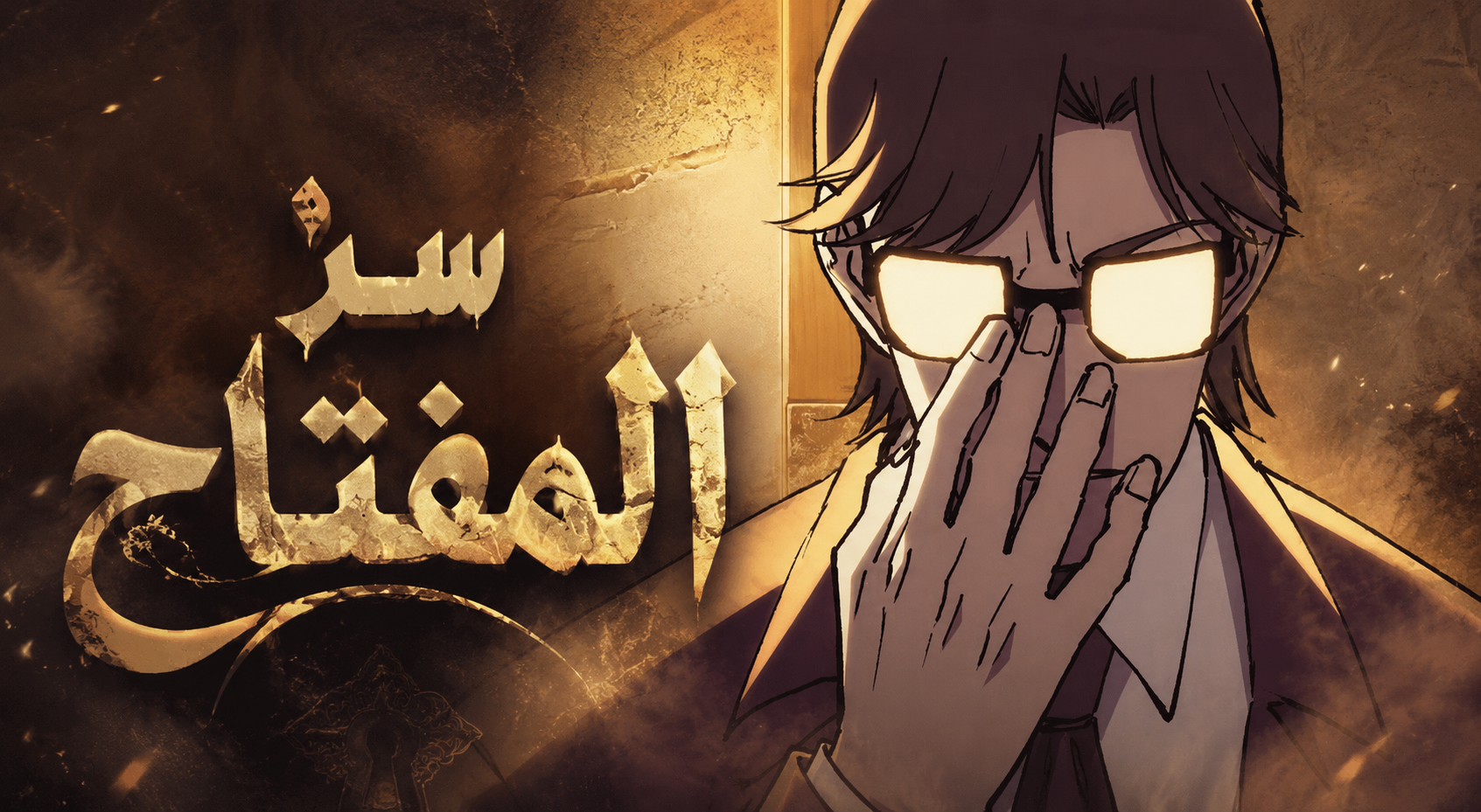 الفصل 14