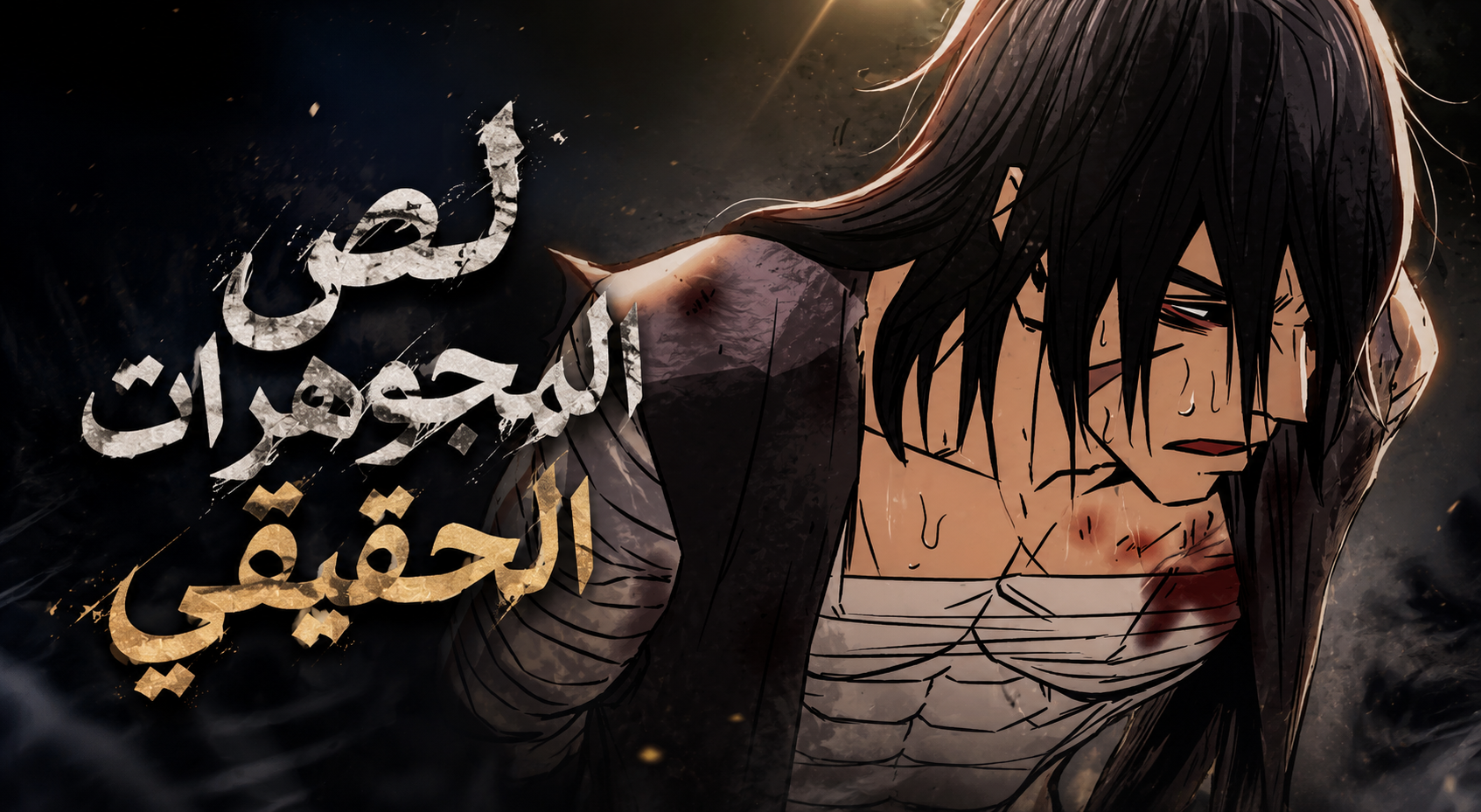الفصل 4