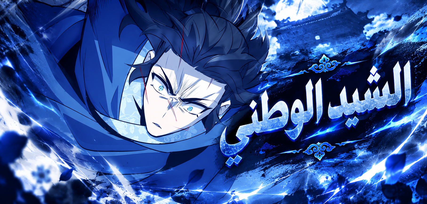 الفصل 30