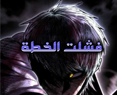 الفصل 20