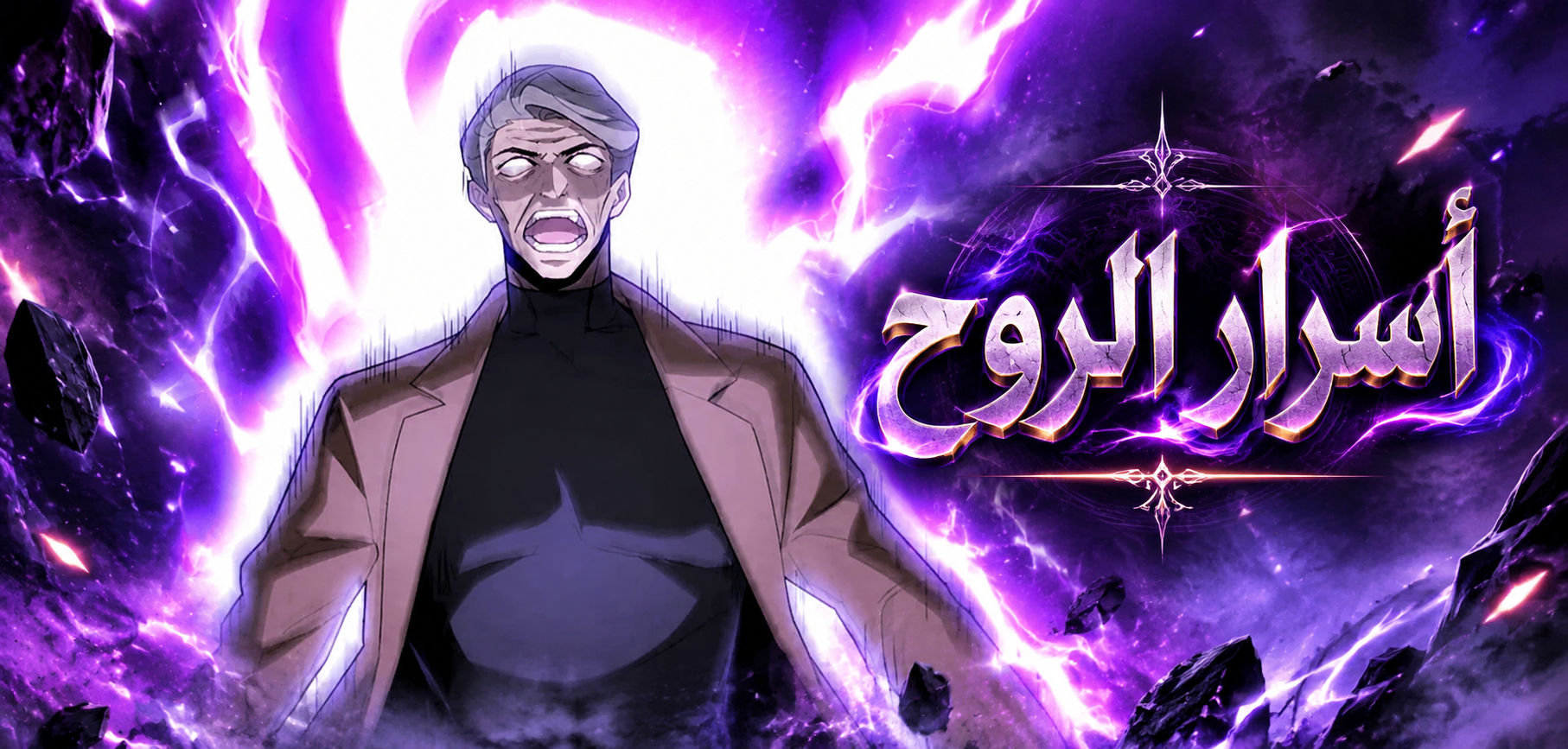 الفصل 62