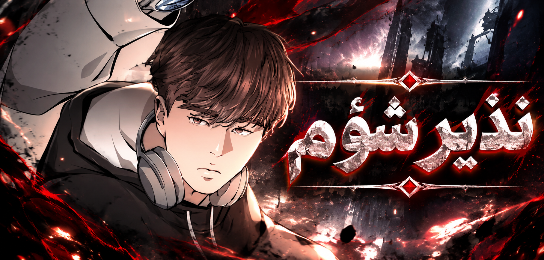 الفصل 2