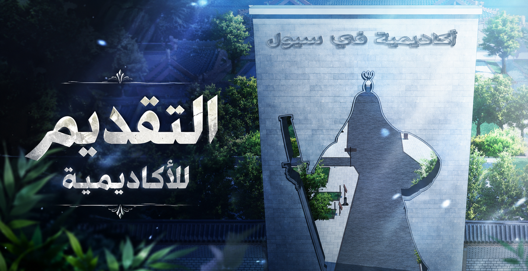 الفصل 12