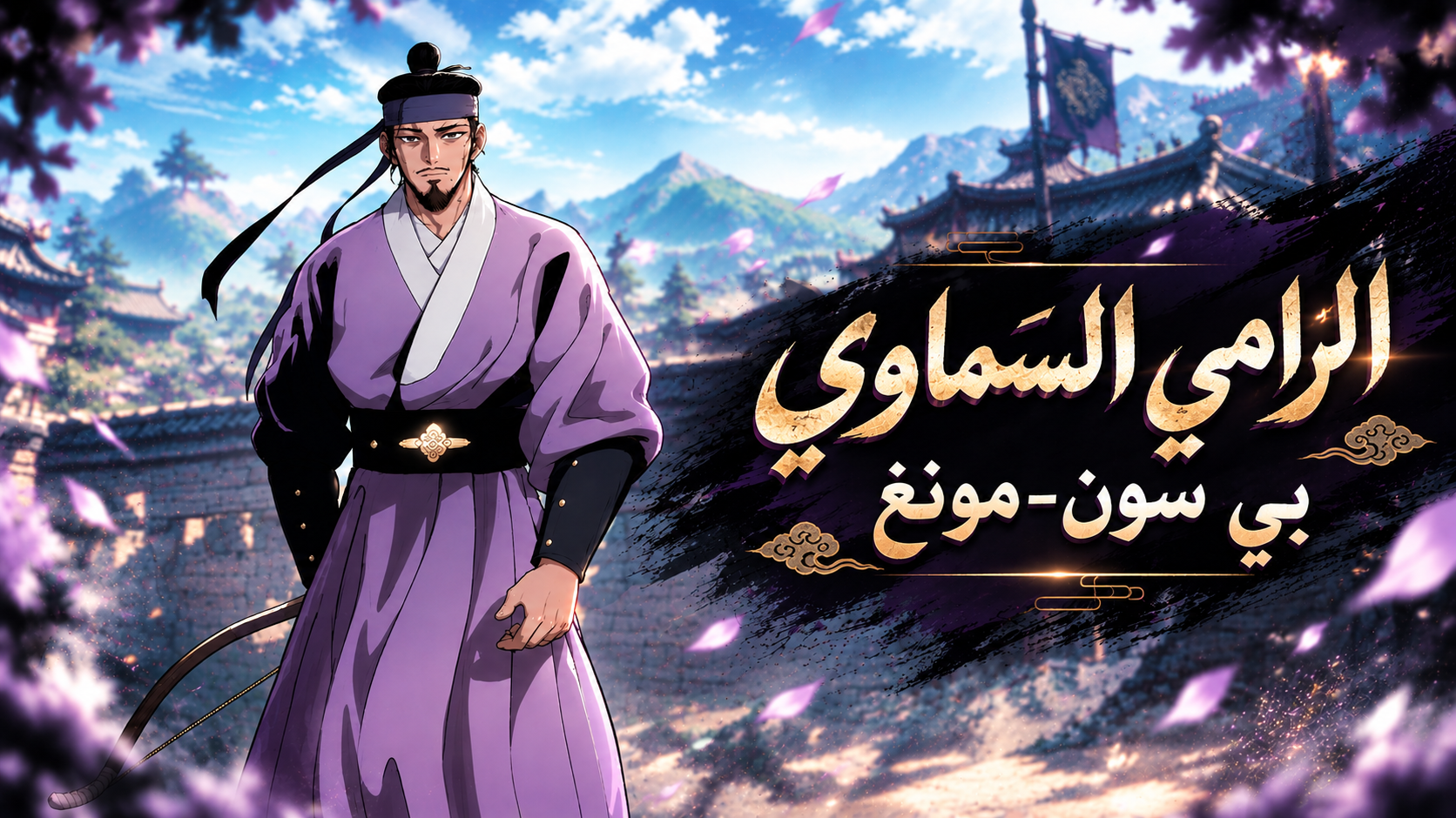 الفصل 6