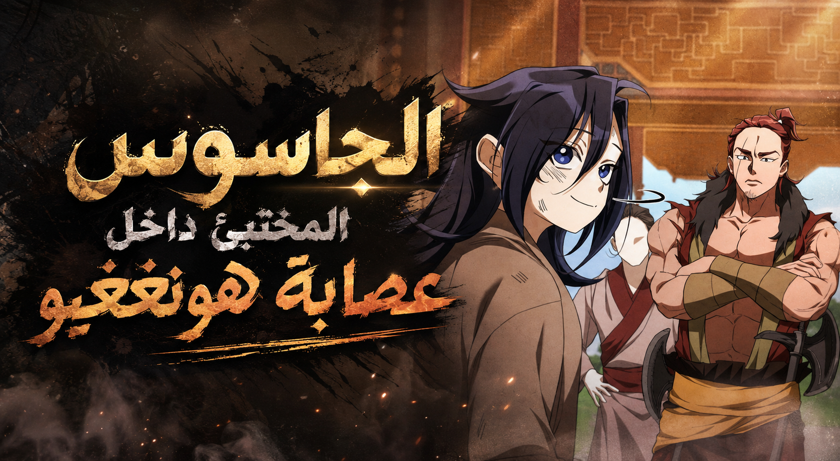 الفصل 2