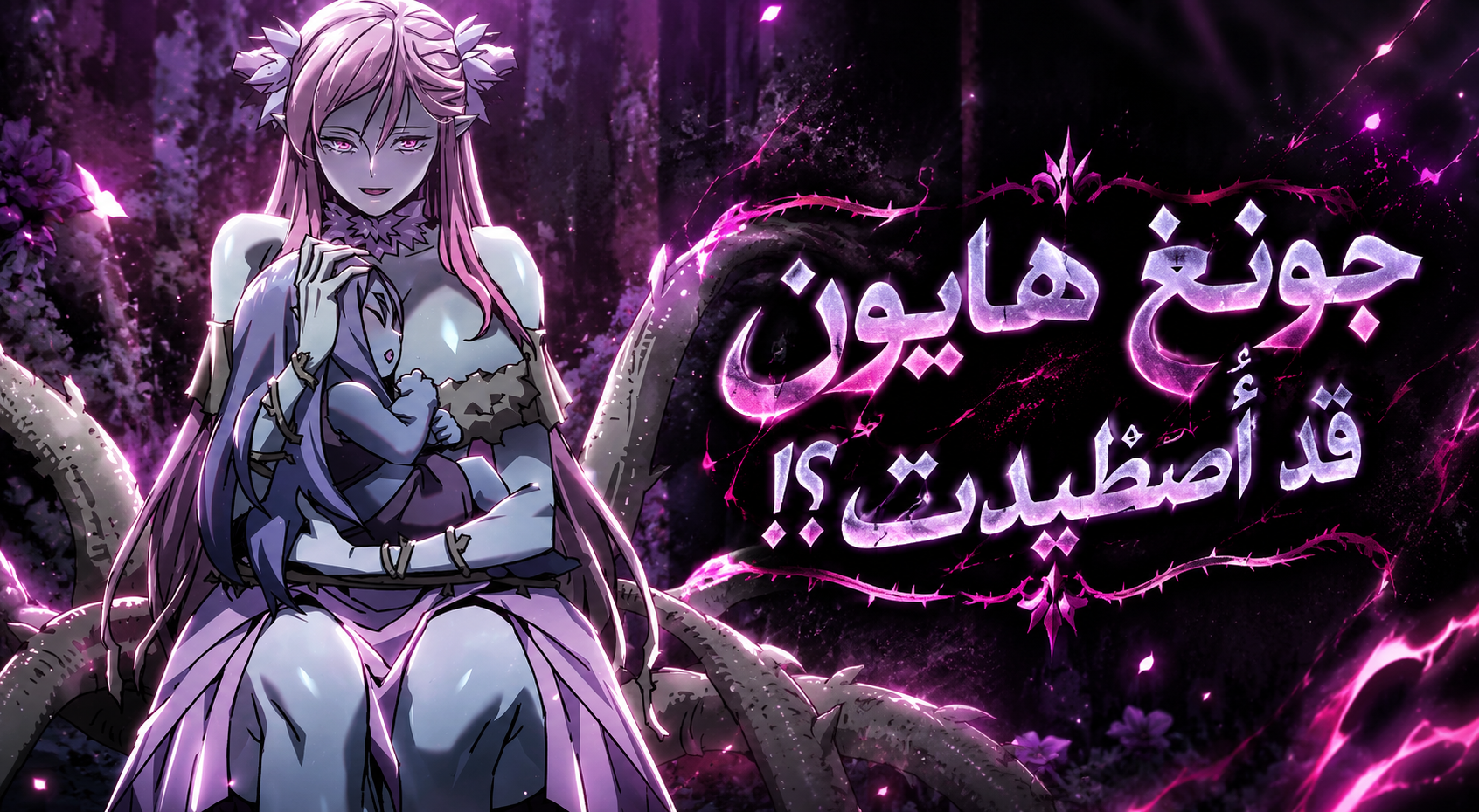 الفصل 20
