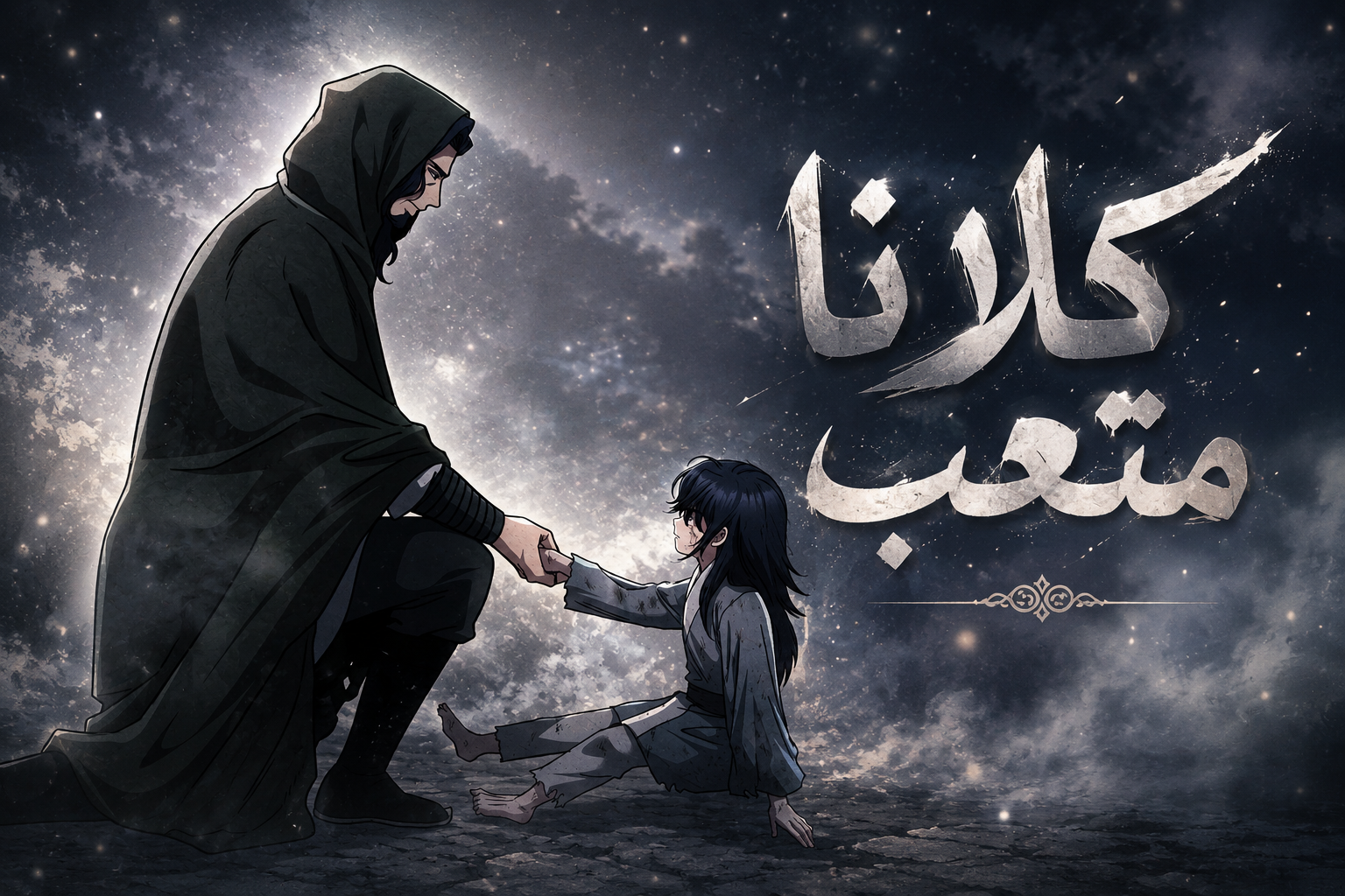 الفصل 30