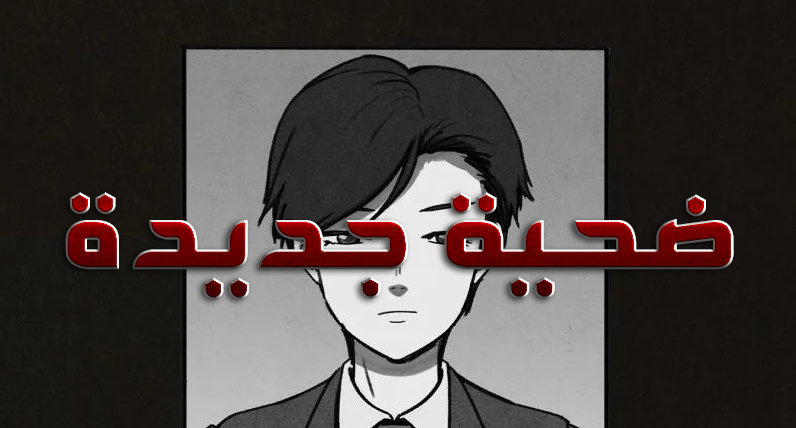 الفصل 9