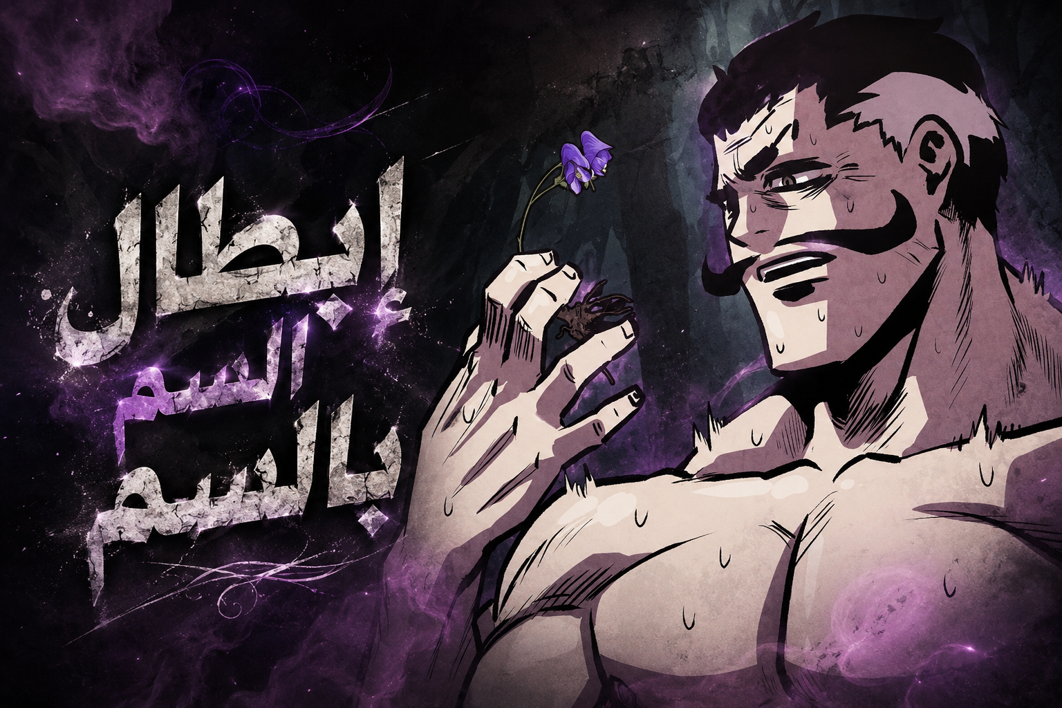 الفصل 16