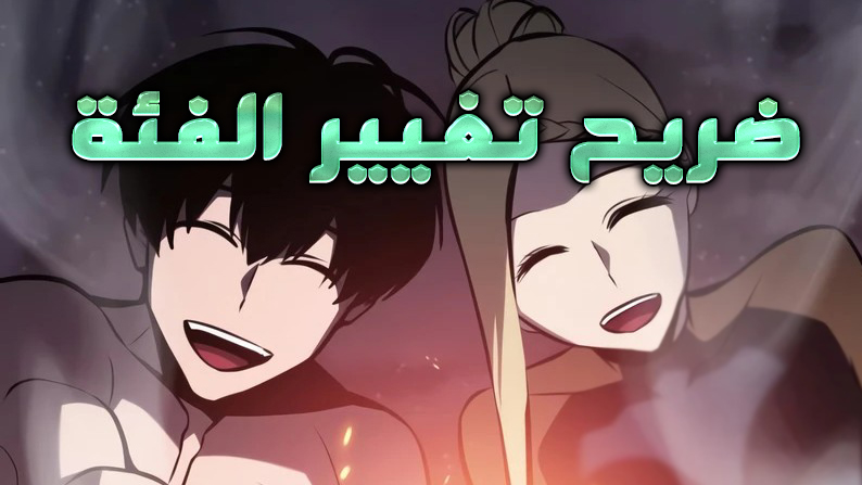 الفصل 36