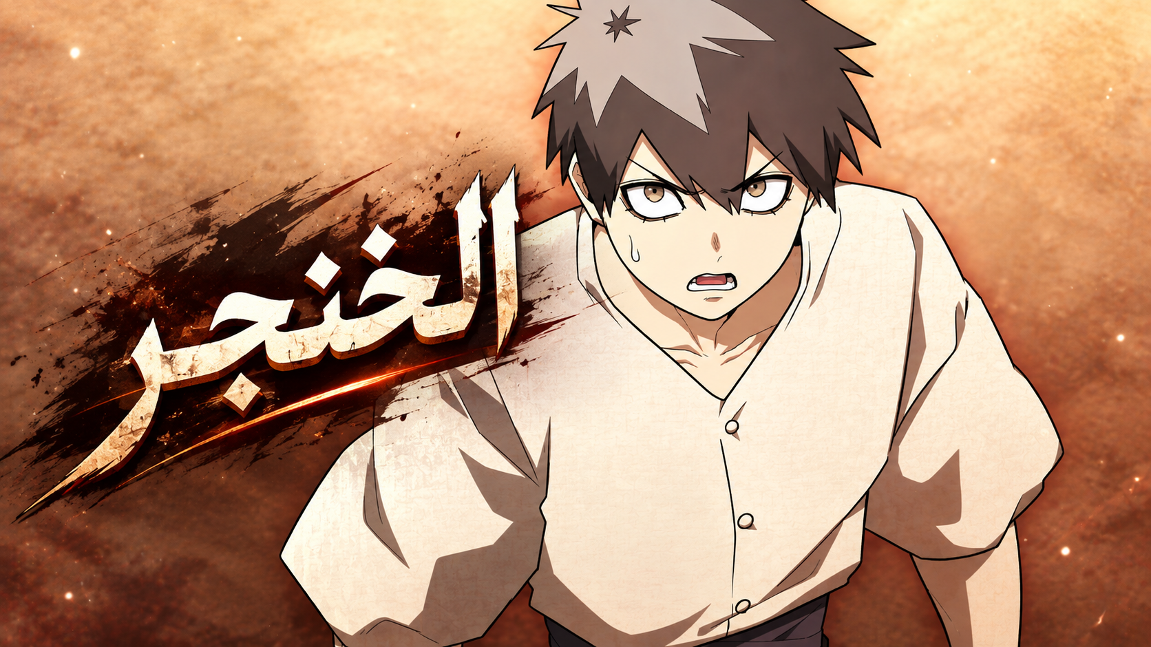 الفصل 22