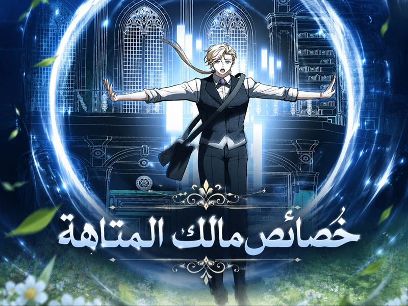 الفصل 22