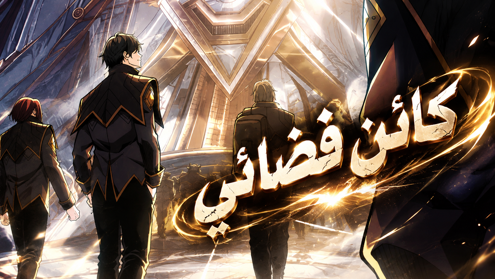 الفصل 15