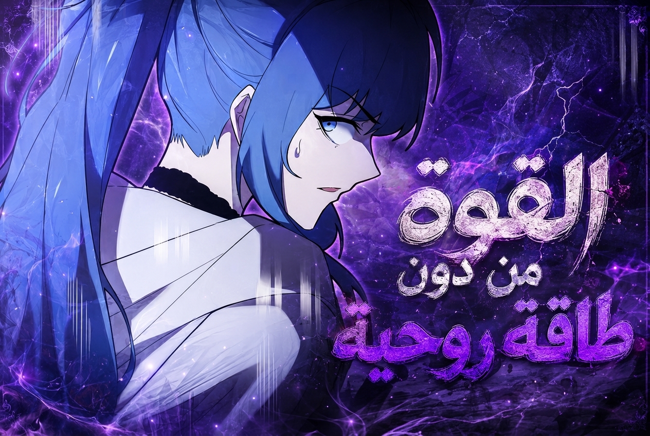 الفصل 55