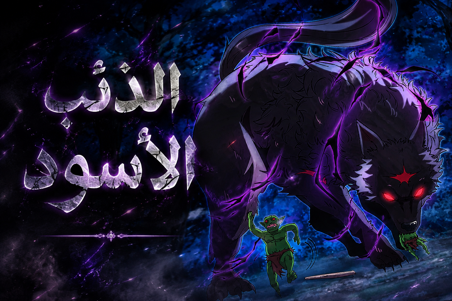 الفصل 9