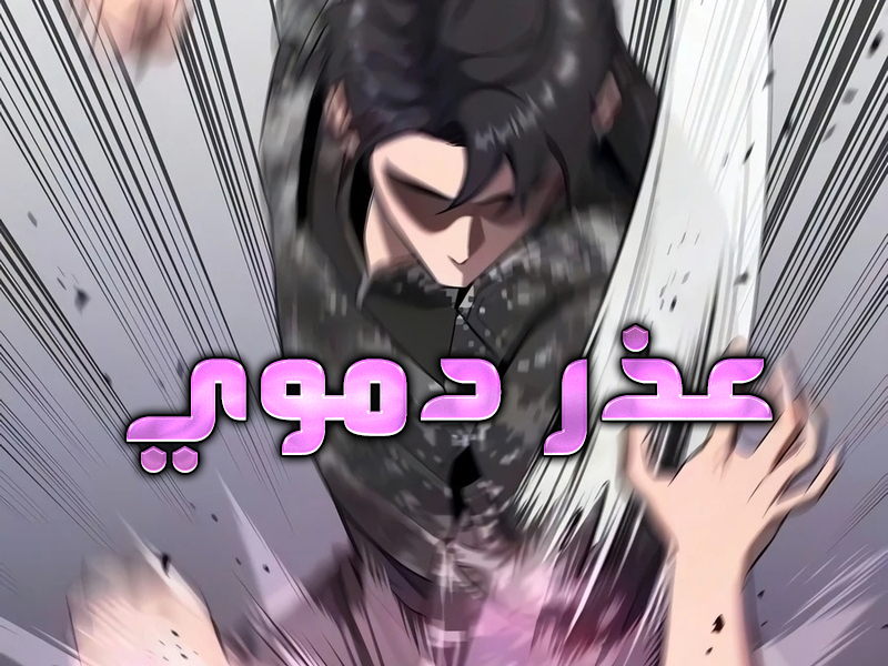 الفصل 88