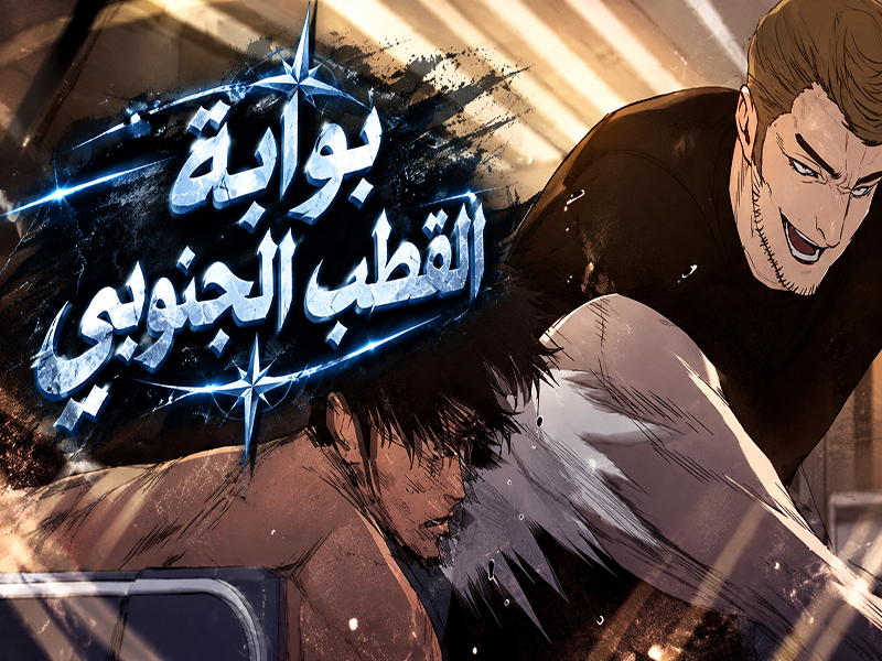 الفصل 2