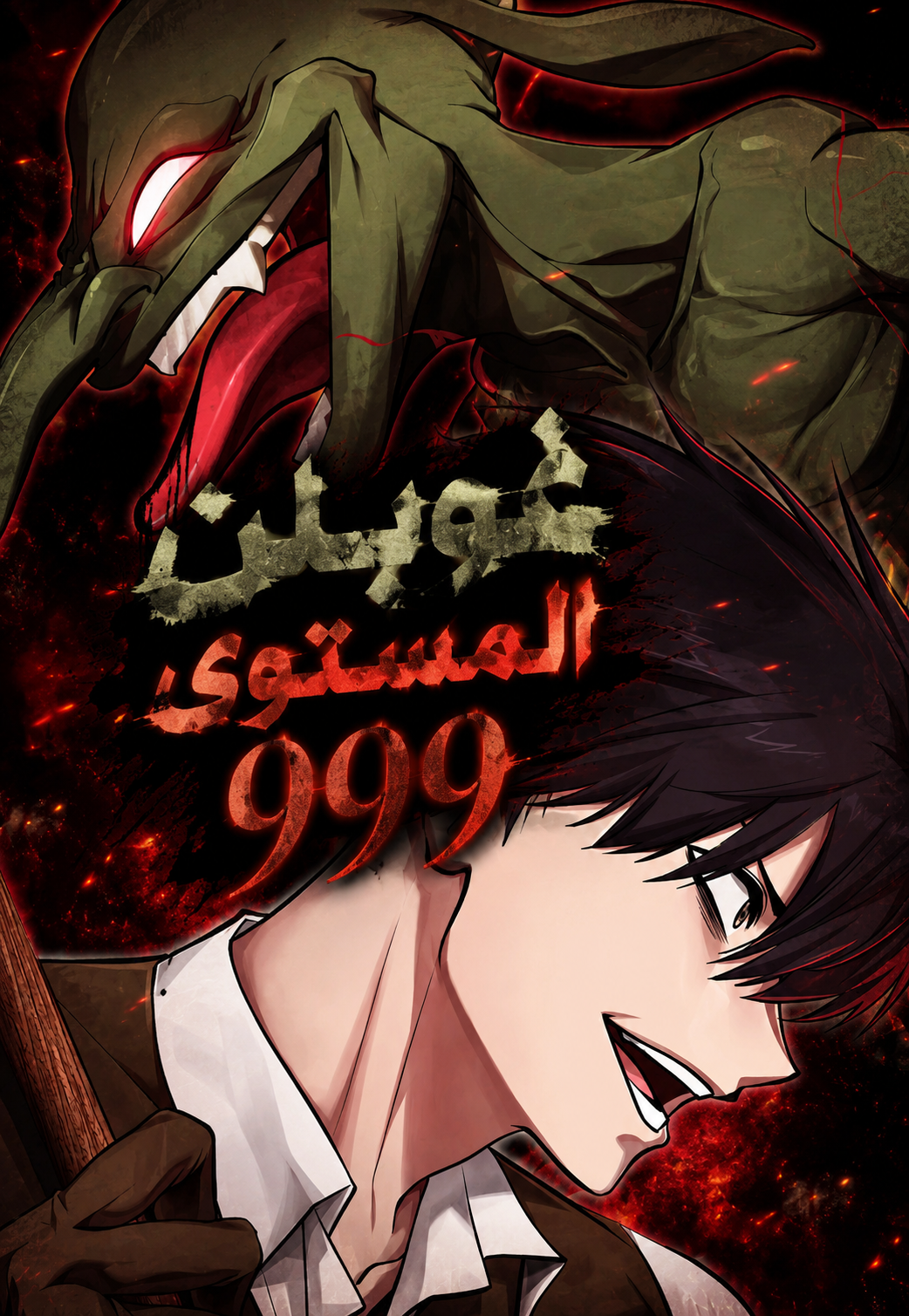 Manga Image