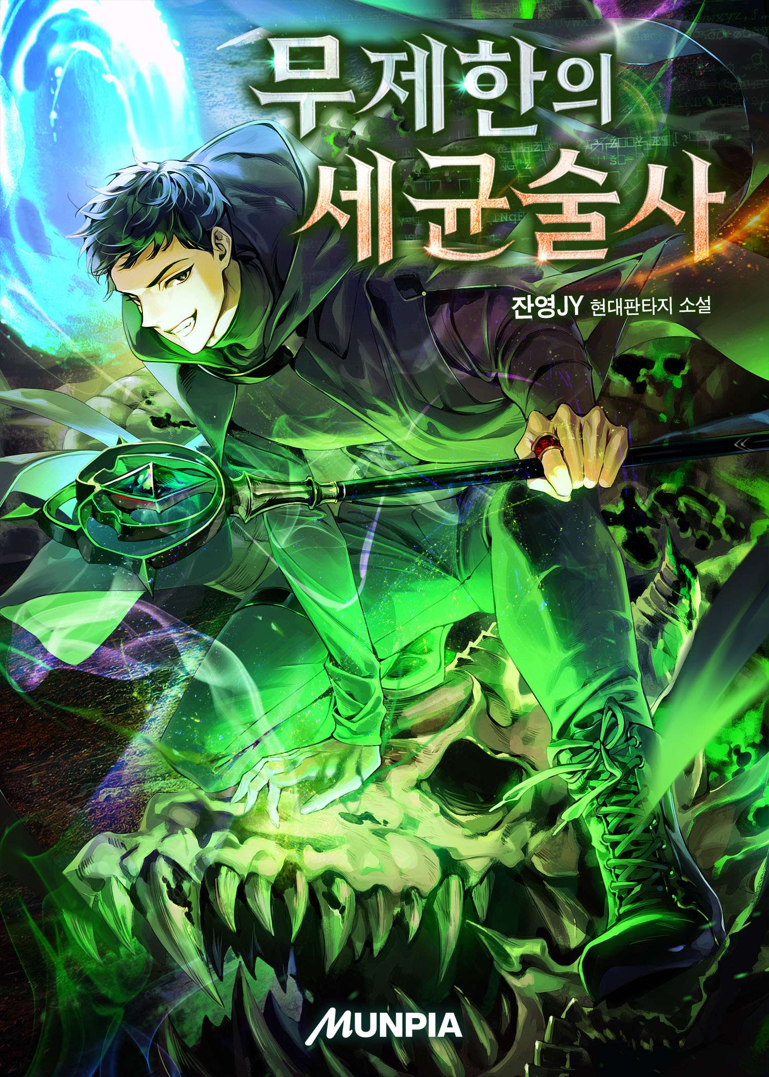 Manga Image