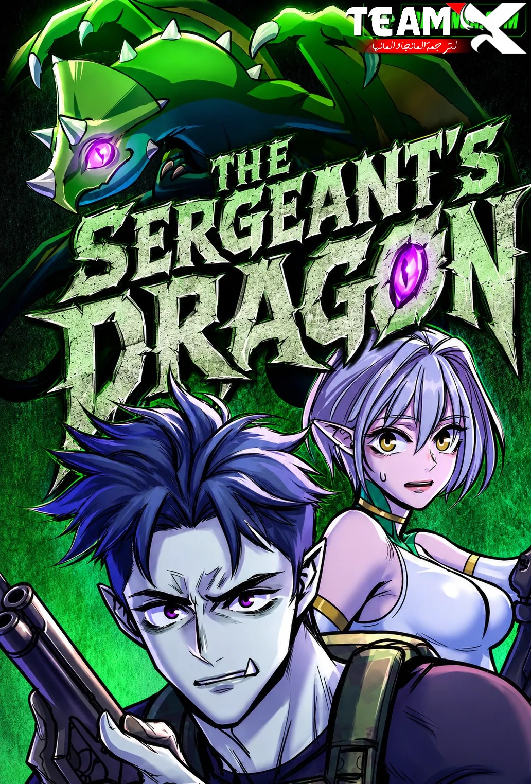 The Sergeant Dragon
